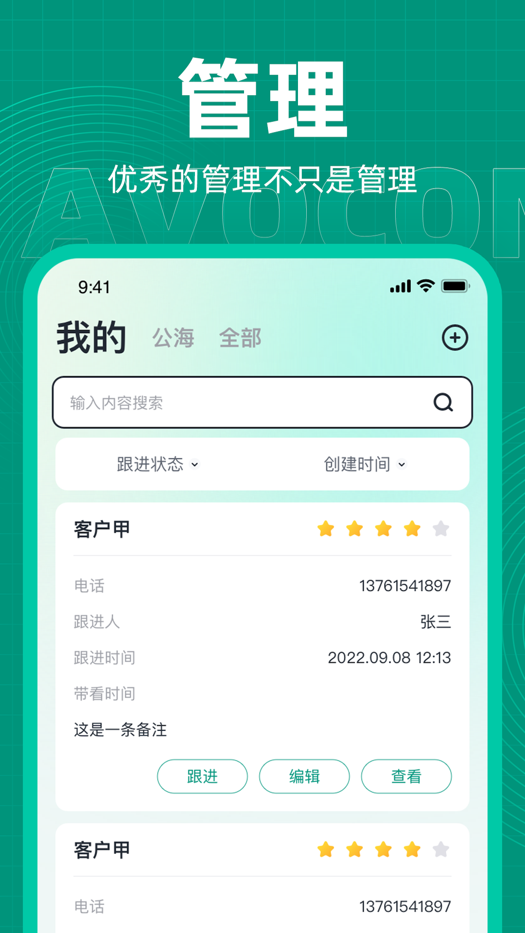 资管工作台截图2