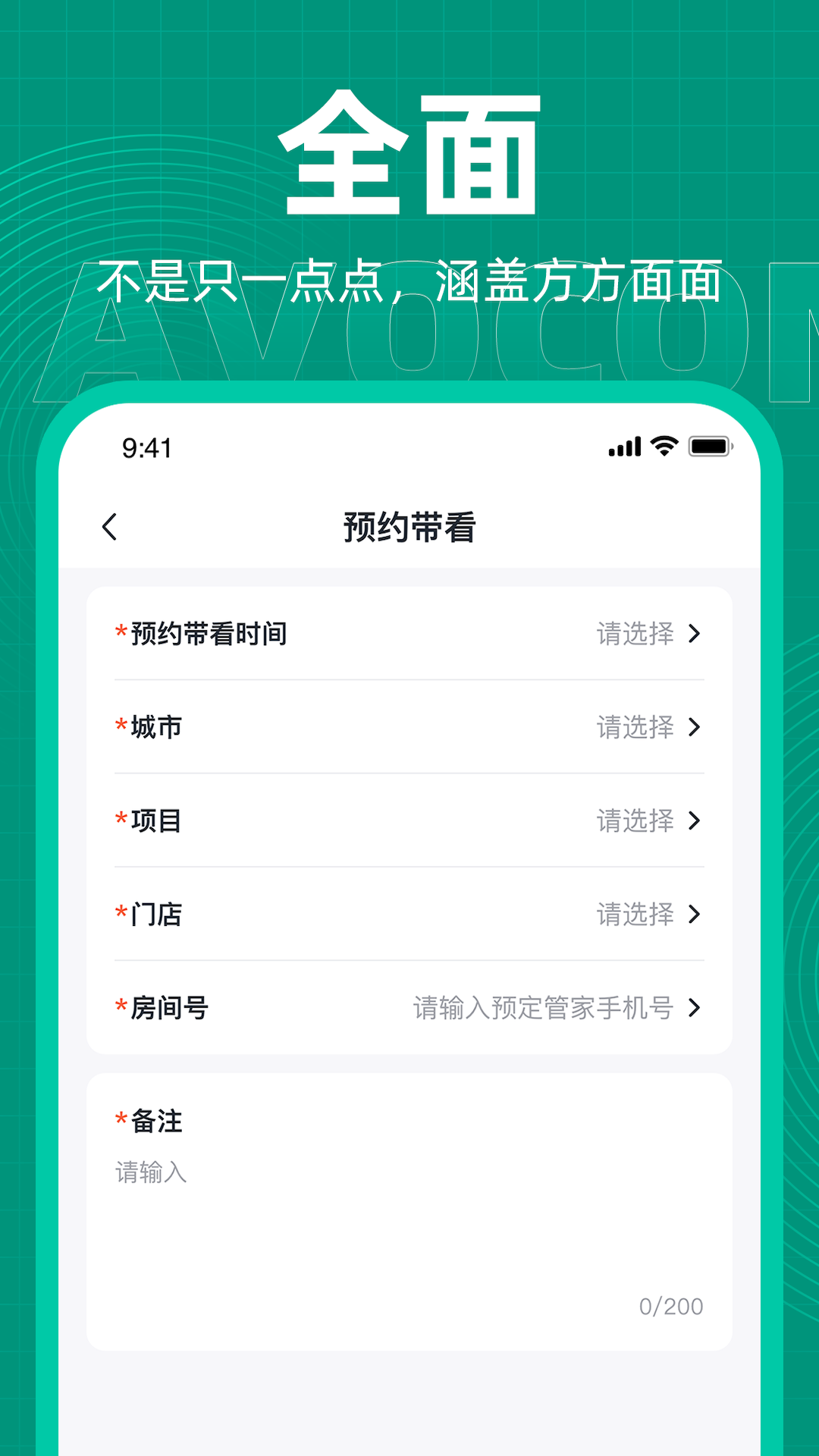 资管工作台截图4
