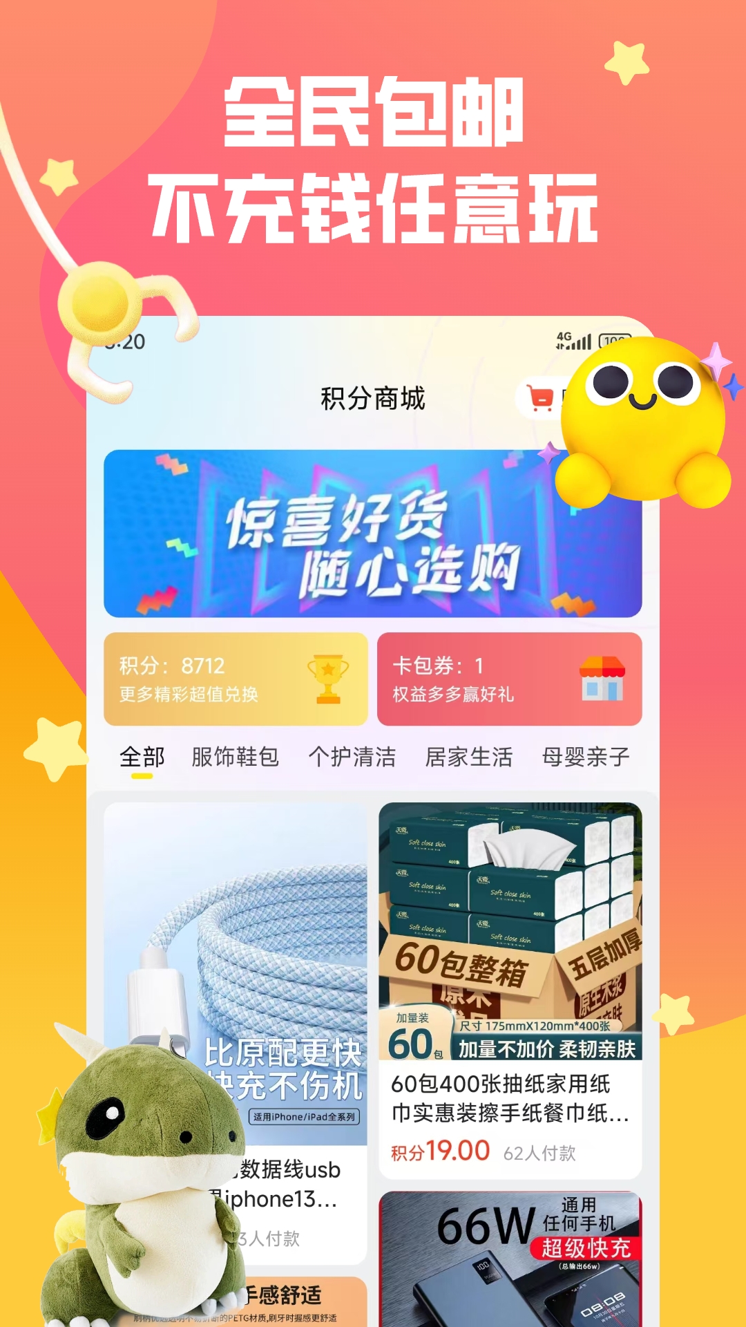 趣抓娃娃截图4