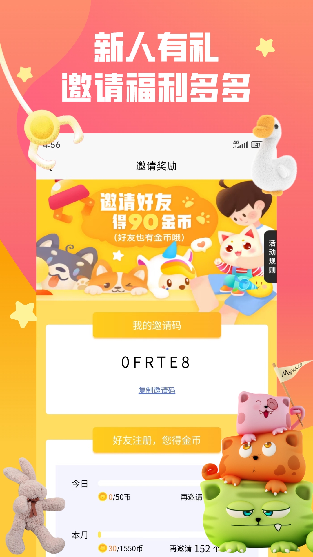 趣抓娃娃截图5