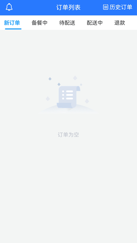么都有外卖商家端截图1
