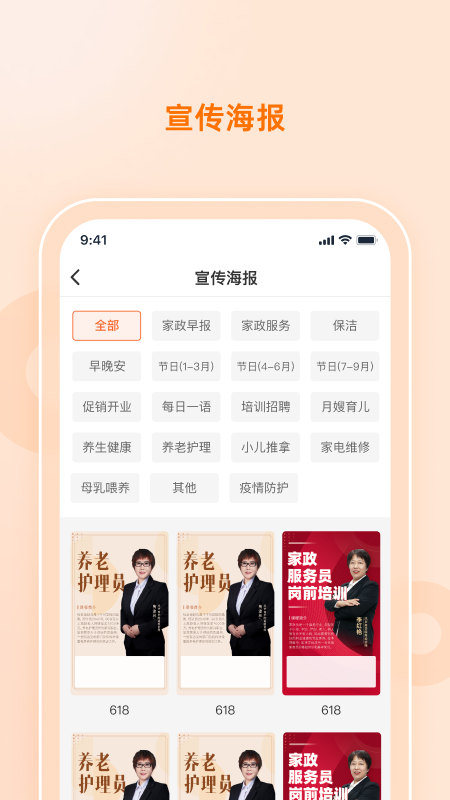 好到家合伙人截图2