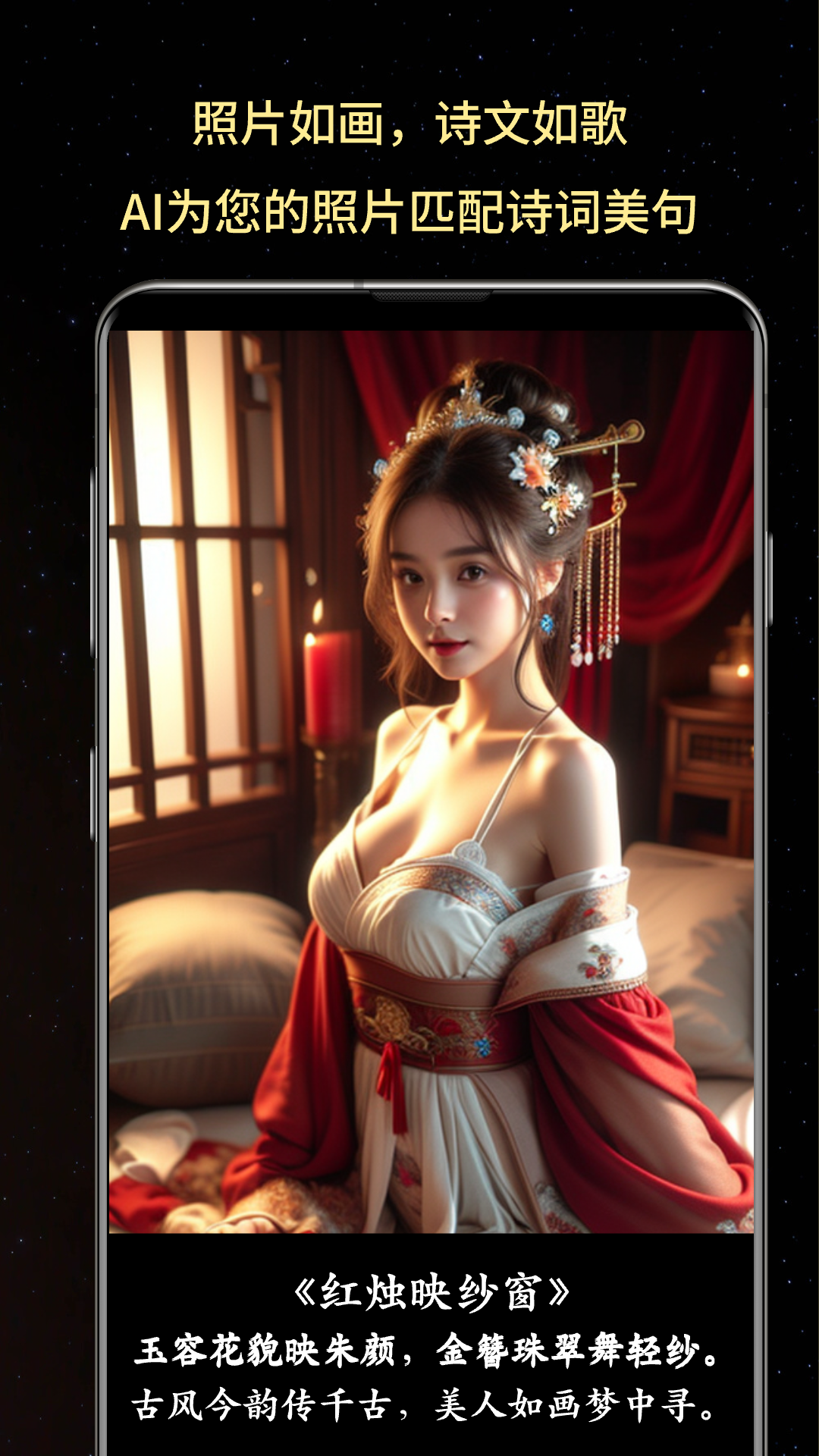照片诗人截图1