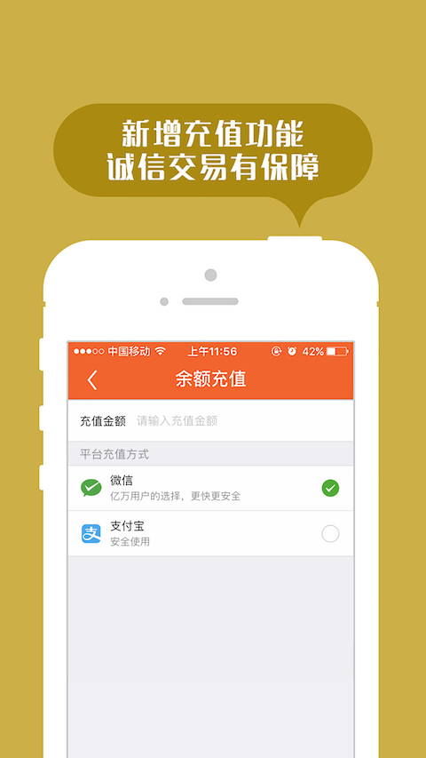 返空汇信息部截图3