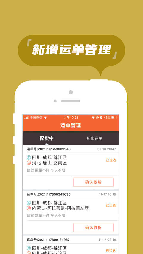 返空汇信息部截图2