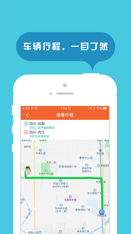 返空汇信息部截图1