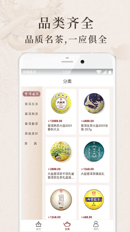 牦牛商城截图2