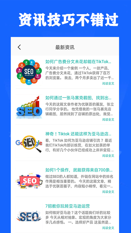 营销文案截图3