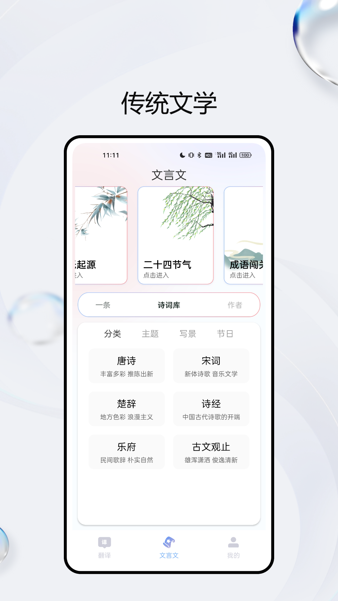 说话与翻译截图1