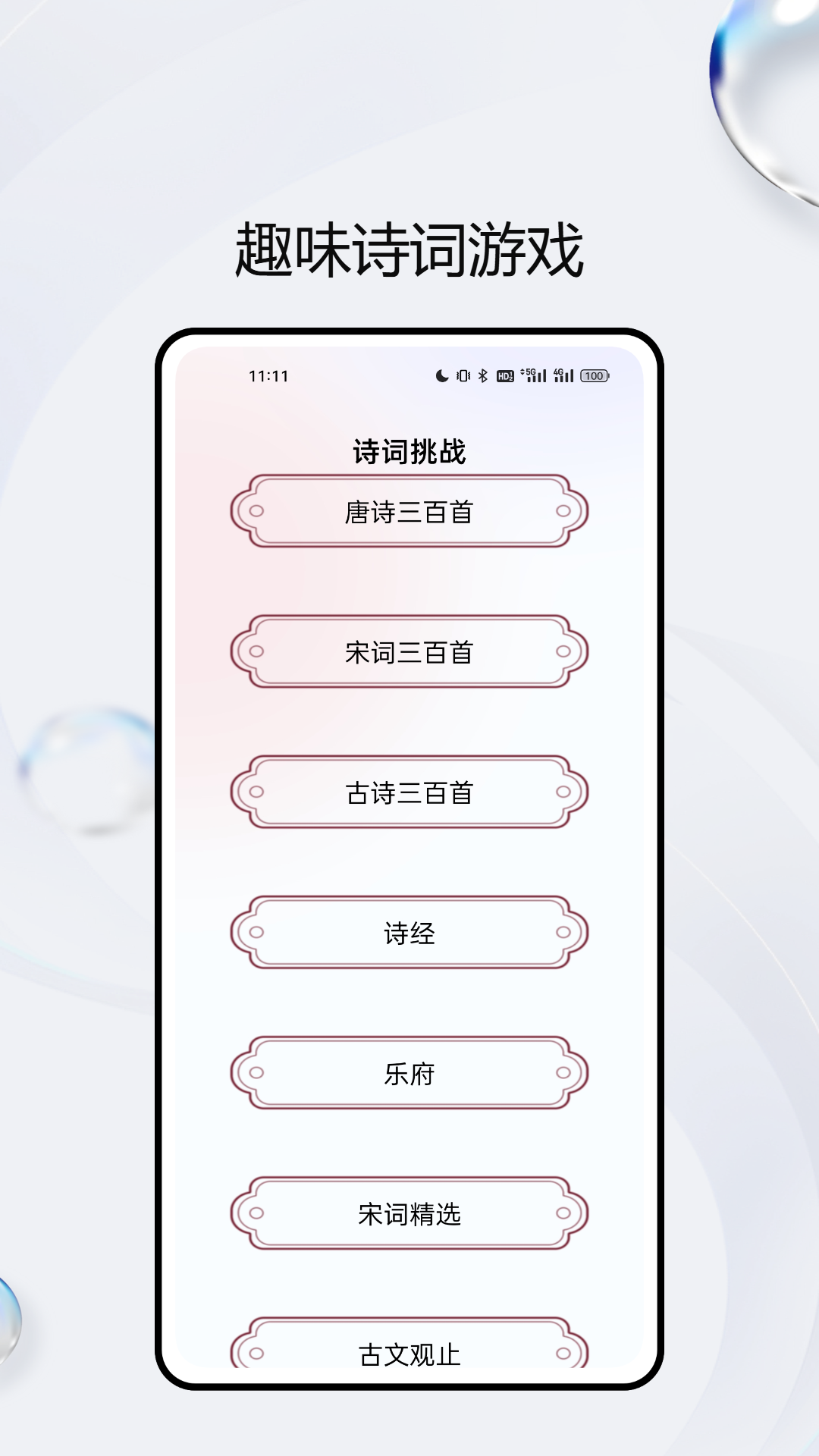 说话与翻译截图2