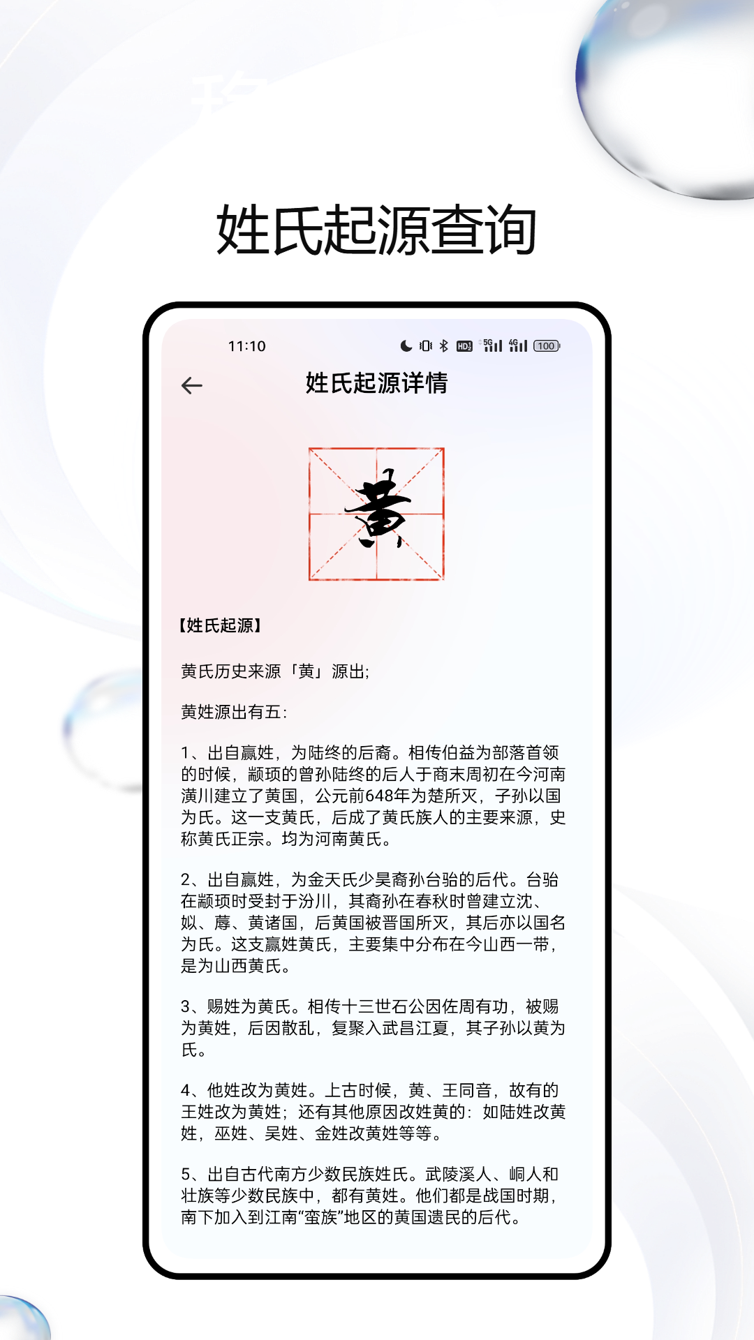 说话与翻译截图3