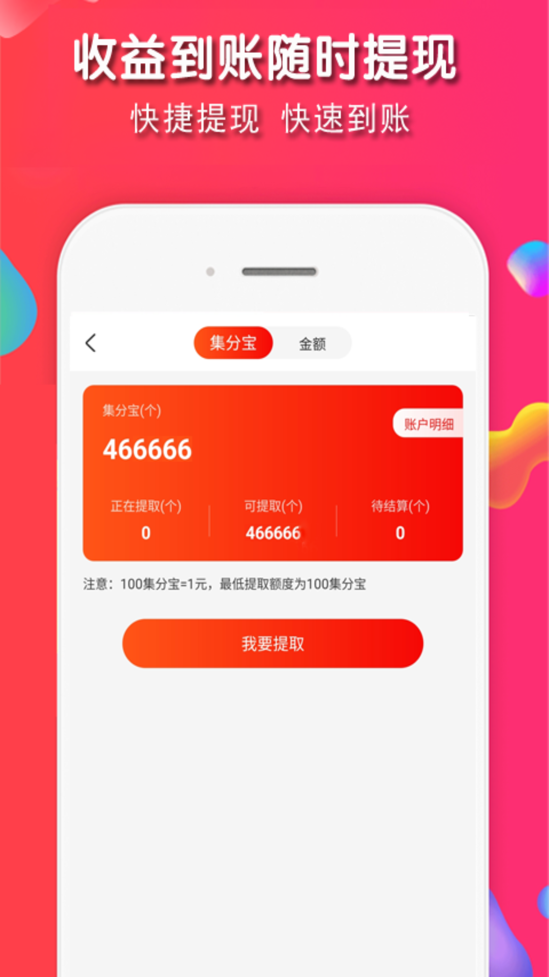 淘客截图4