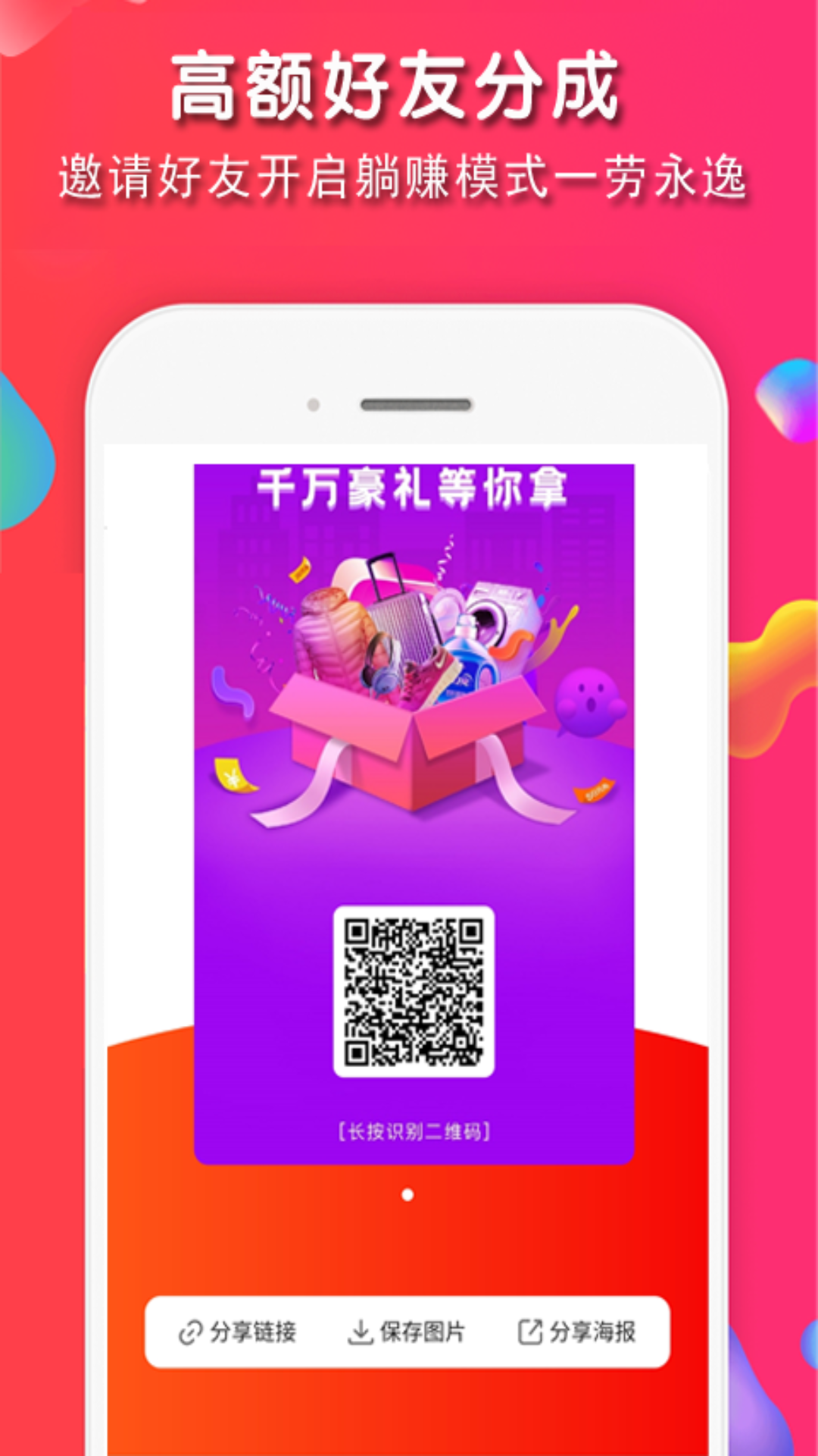 淘客截图2