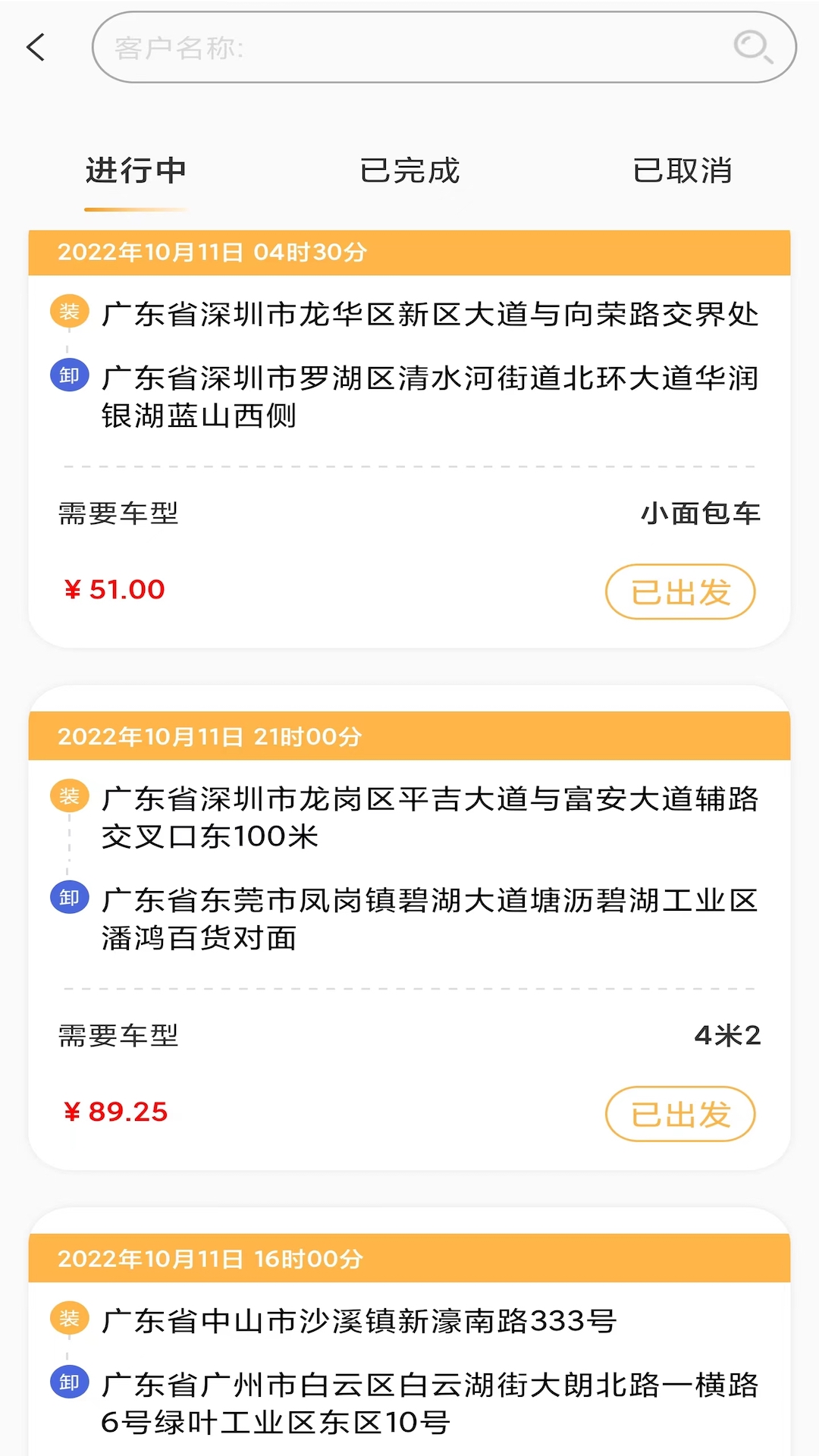 易代收司机版截图3