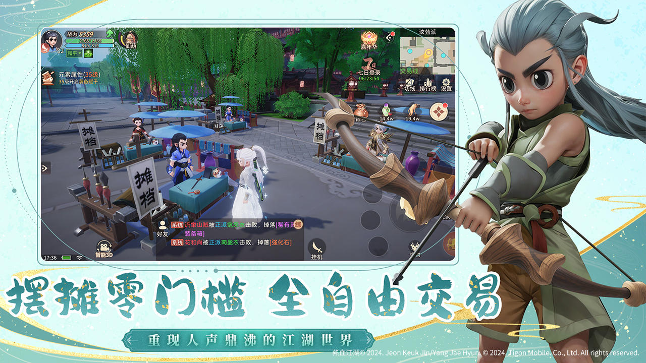 再见江湖截图3