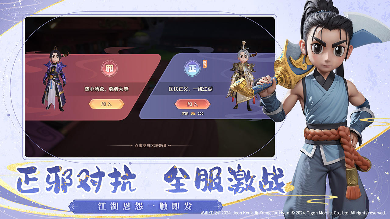 再见江湖截图4