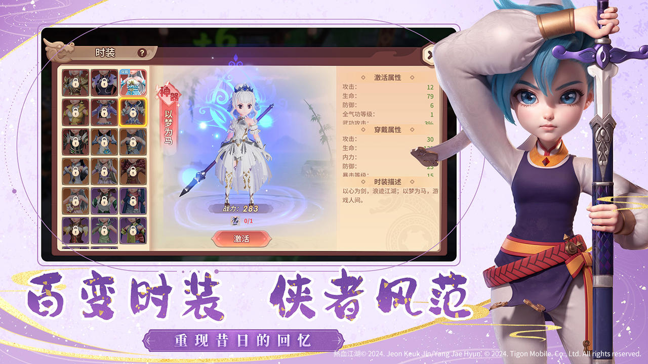再见江湖截图6
