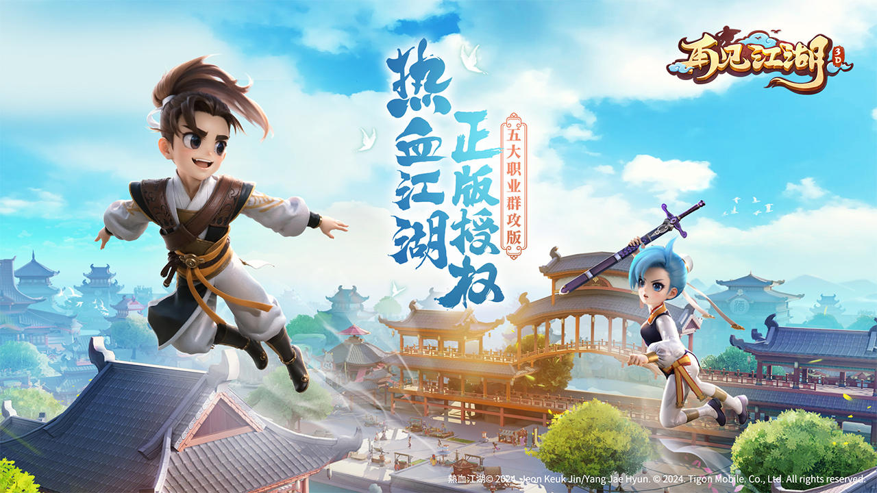 再见江湖截图1