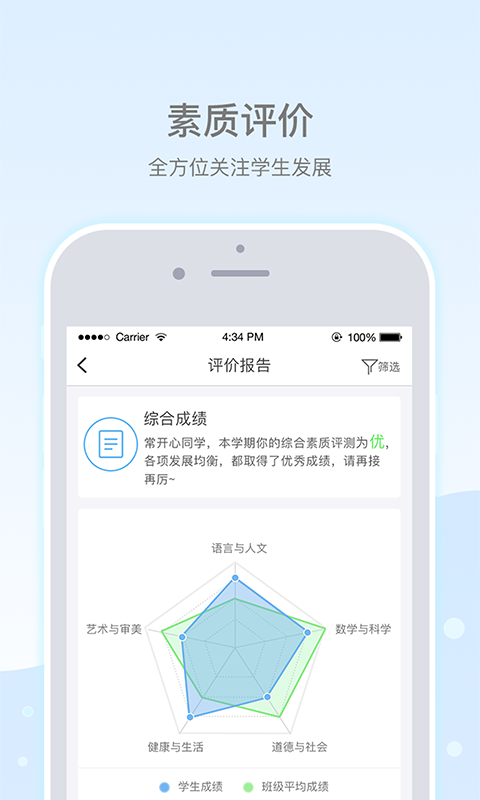 乐陪校园截图1