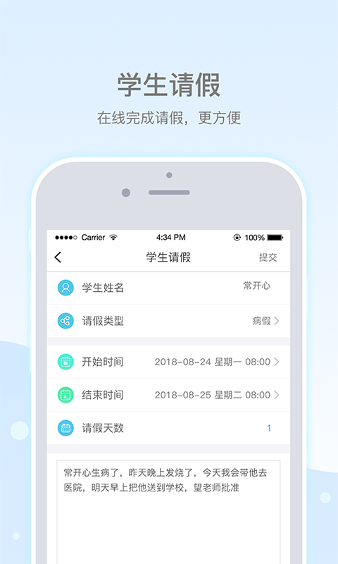 乐陪校园截图2
