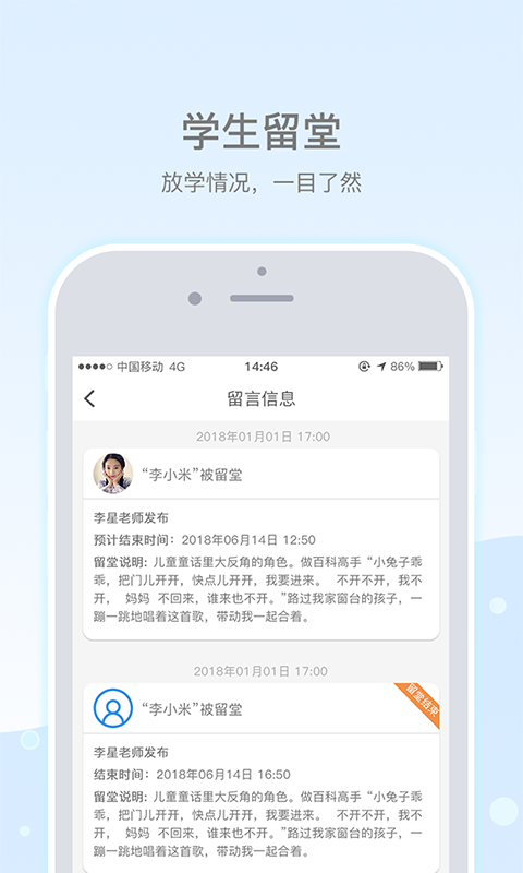 乐陪校园截图3