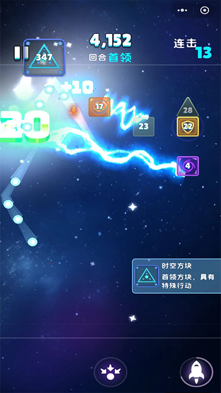 弹球物语截图4