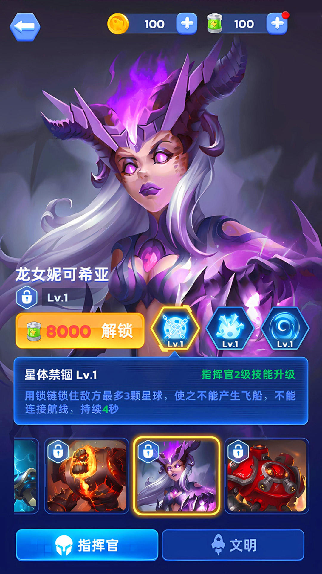星球占领截图1