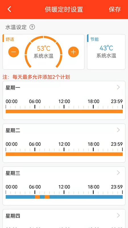 菲斯曼互联截图4