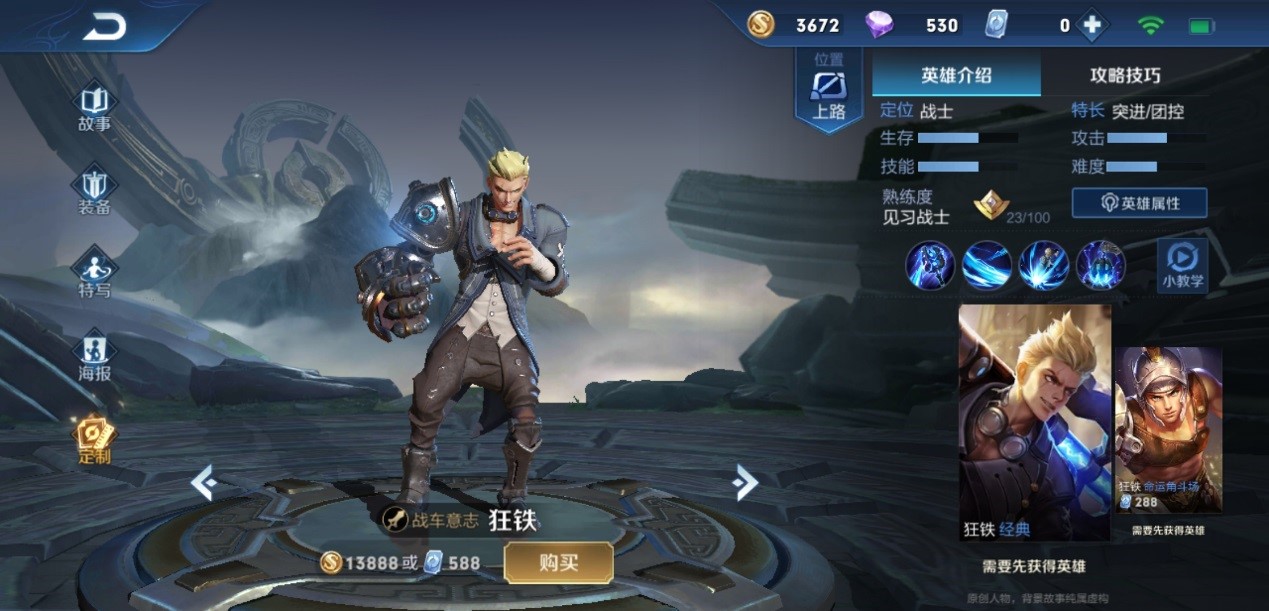 王者荣耀眩晕关羽出装铭文怎么出