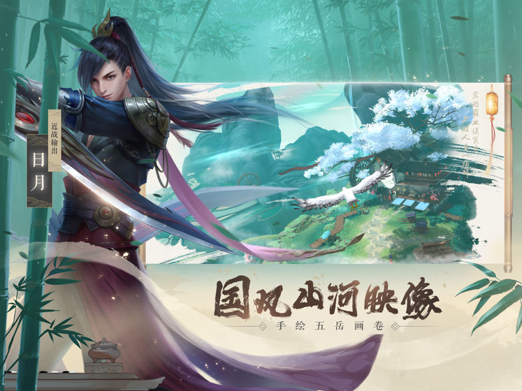 新笑傲江湖截图4