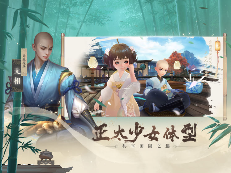 新笑傲江湖截图5