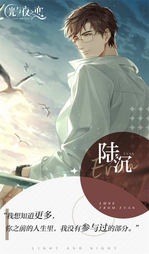 光与夜之恋女帝套装怎么获得