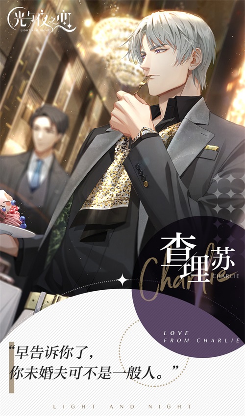 光与夜之恋女帝套装怎么获得