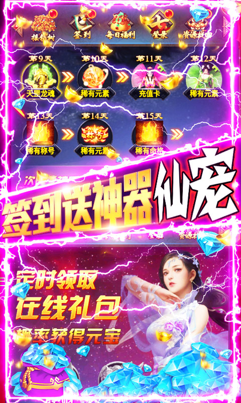 九曲封神截图2