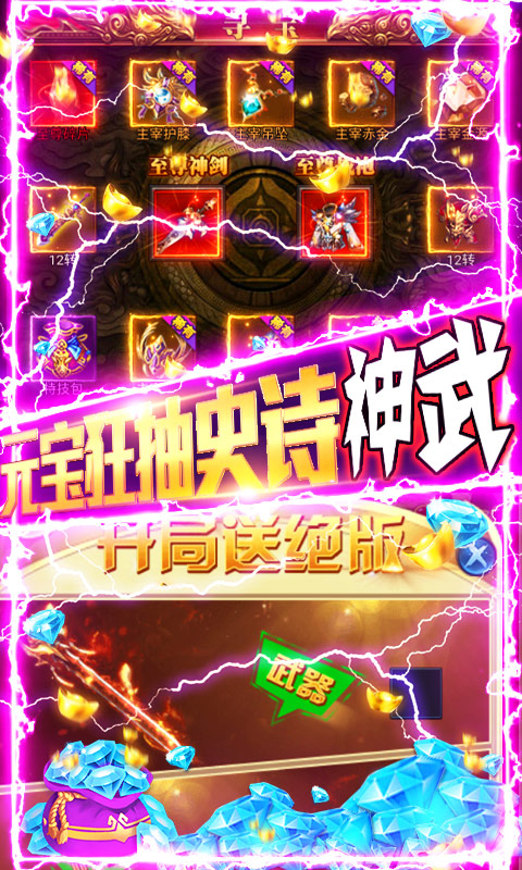 九曲封神截图3