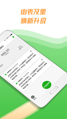 小马出行司机截图1