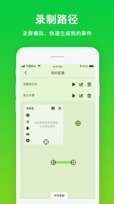 自动点击工具截图1