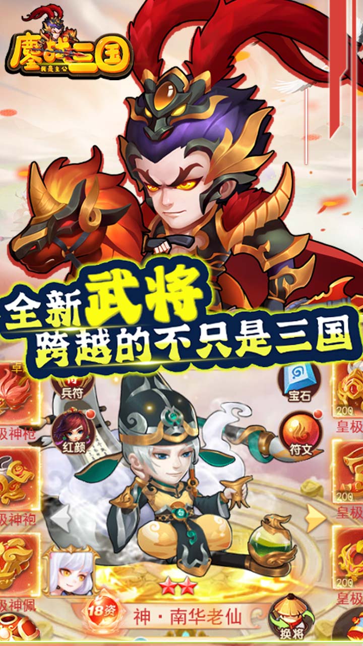 鏖战三国截图1