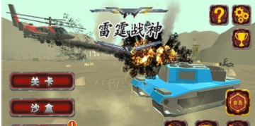 雷霆战神截图2