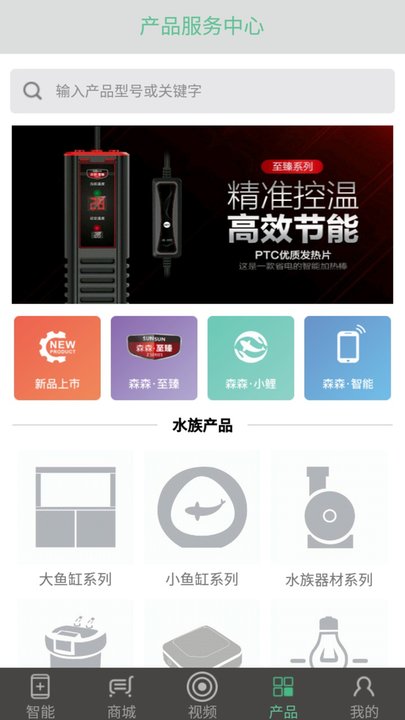 森森之家截图3