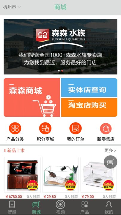 森森之家截图1