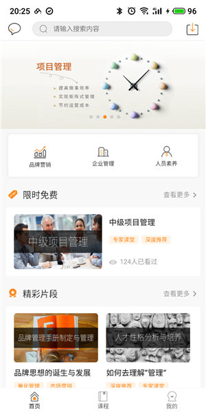 夸克书院截图4