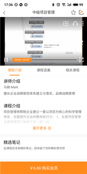 夸克书院截图2