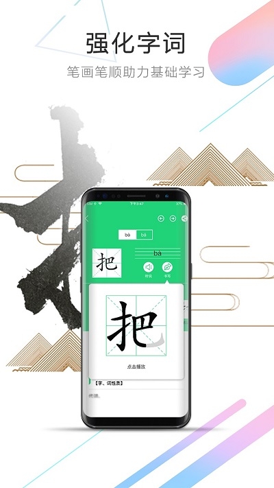 人教点读截图1