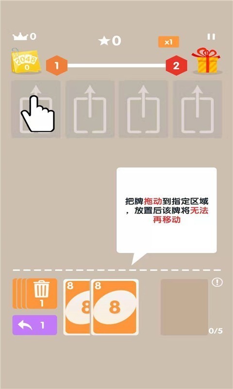 2048大作战截图3