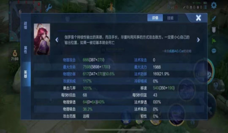 王者荣耀斩杀妲己怎么出装