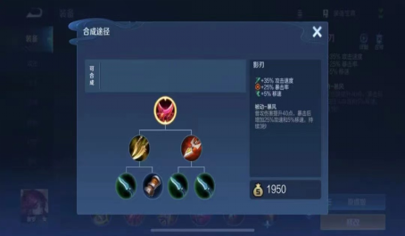 王者荣耀斩杀妲己怎么出装