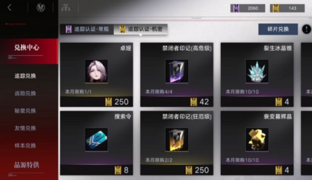 无期迷途科希能养吗