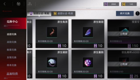 无期迷途科希能养吗