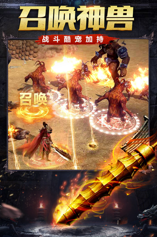 烈火雷霆截图1